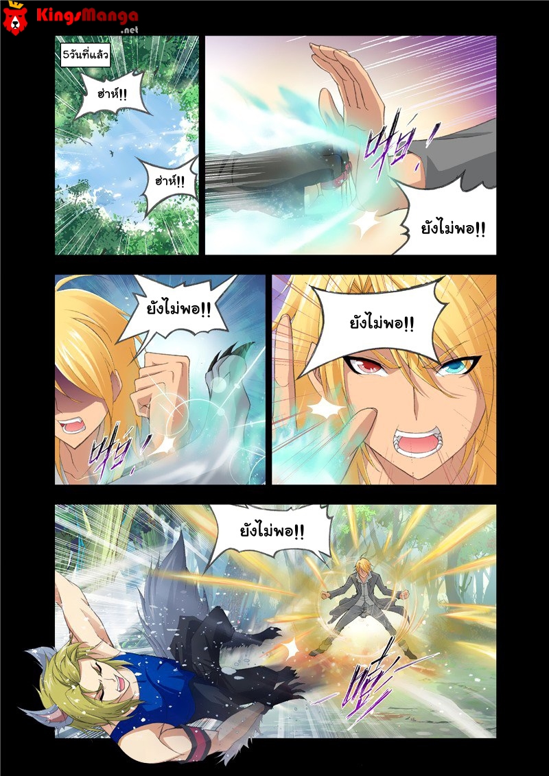 Upload-Douluo_Dalu_118-JUAZT-By-KingZerdd648.jpg