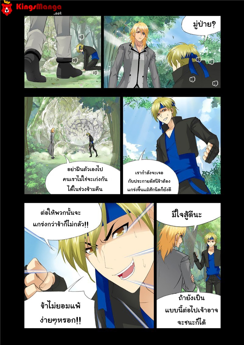 Upload-Douluo_Dalu_118-QUOF5-By-KingZerb1b78.jpg