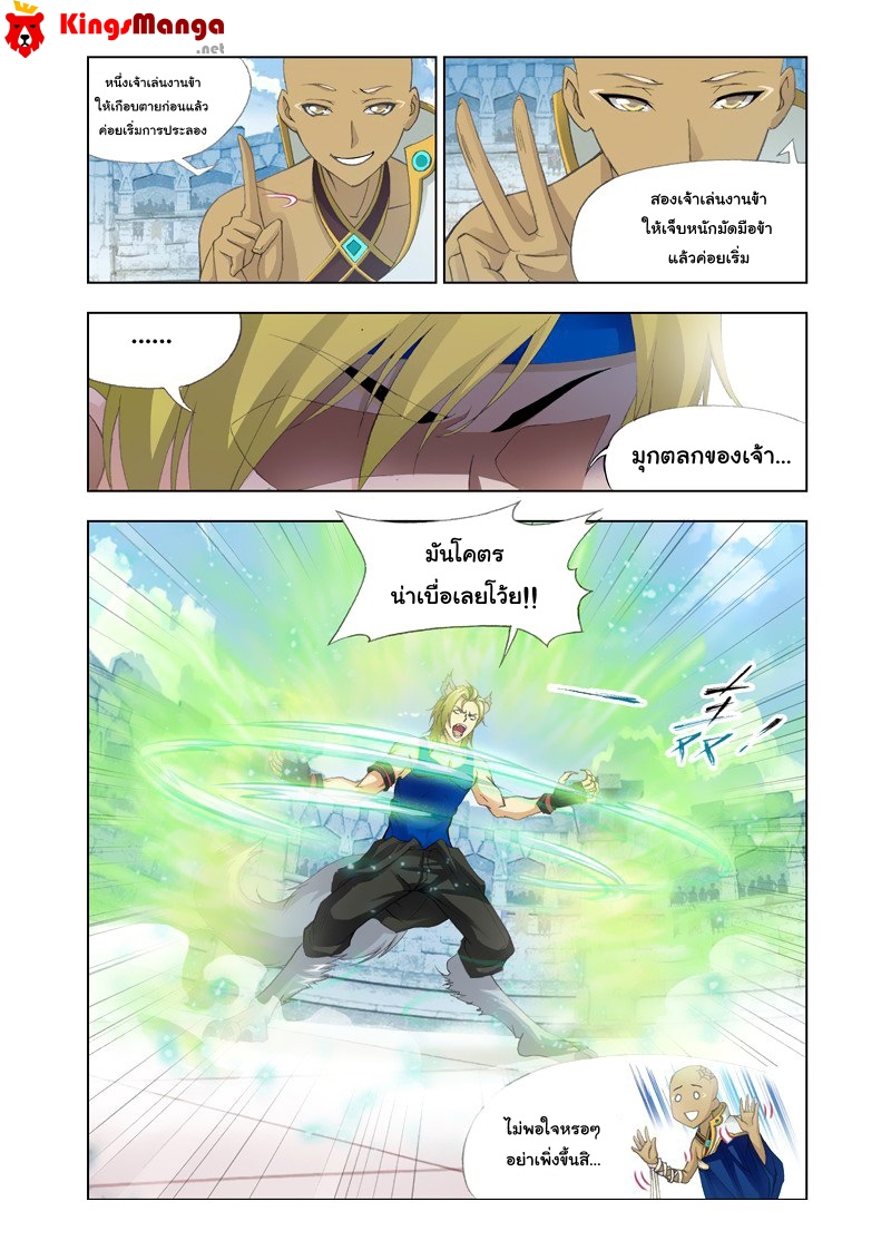 Upload-Douluo_Dalu_118-VDMJA-By-KingZerbe959.jpg