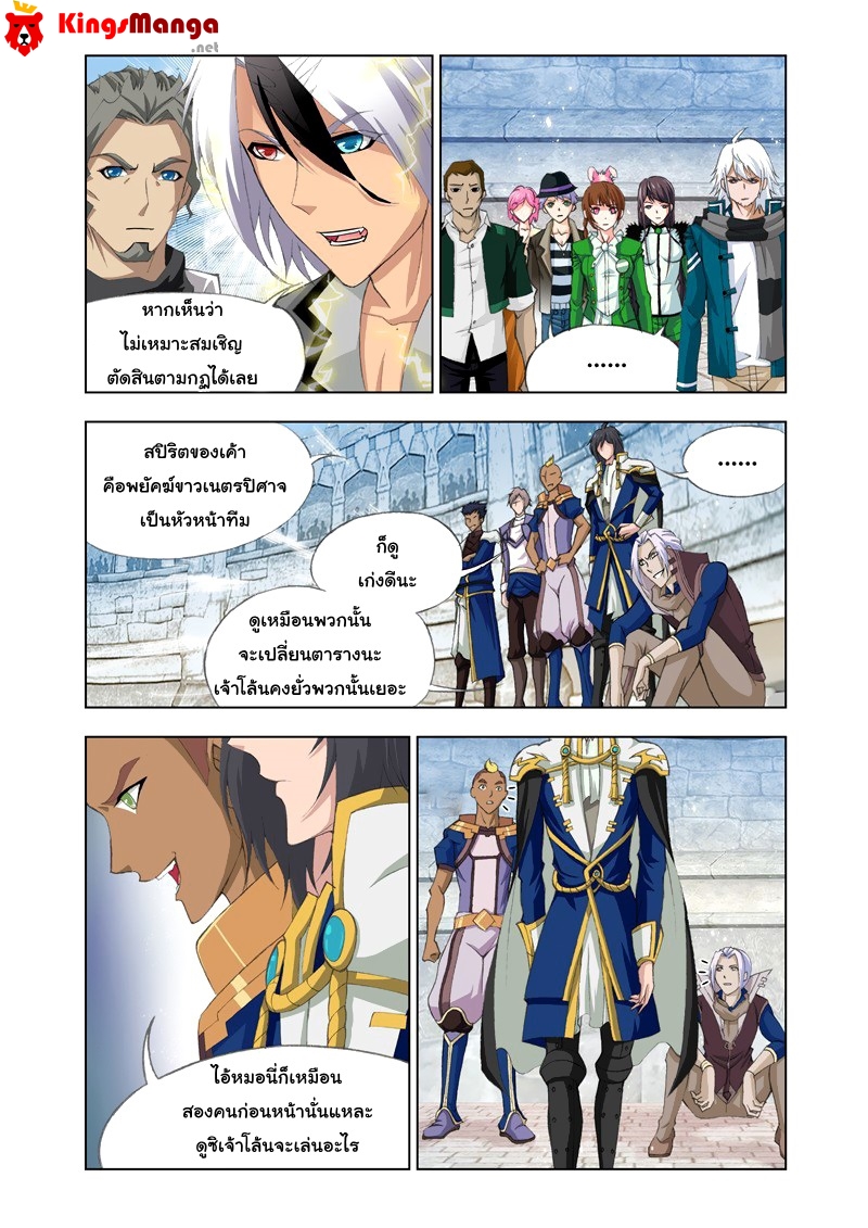 Upload-Douluo_Dalu_119-L34YR-By-KingZer322e7.jpg
