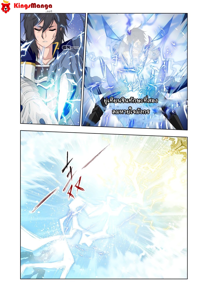 Upload-Douluo_Dalu_119-SUFO6-By-KingZer501e5.jpg
