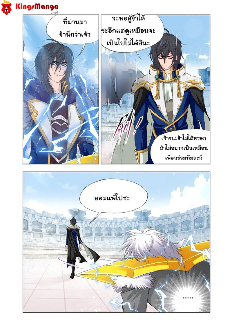 Upload-Douluo_Dalu_120-WMI7J-By-KingZer7f0e5.jpg