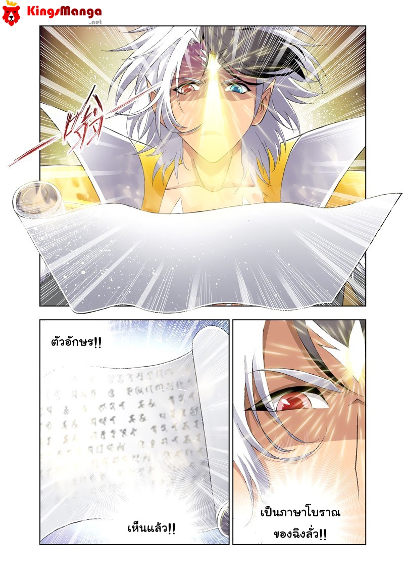 Upload-Douluo_Dalu_120-XQPV8-By-KingZer2a8cd.jpg
