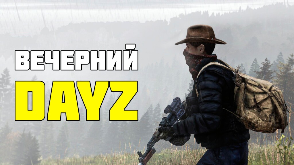 DayZ-39380f12615de635e.jpg